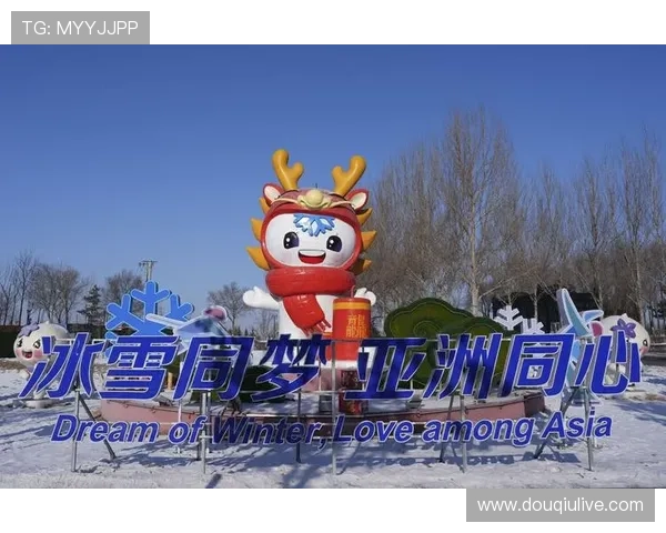 哈尔滨亚冬会带动冰雪产业规模增长，预计2030年达万亿级别